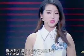 服！天才美少女16岁进入牛津，20岁硕士毕业，生在终点的孩子视频封面