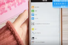 搜狗输入法没有回车键也能轻松换行的小技巧！赶快学起来！