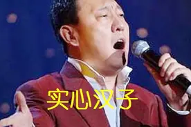 韩磊实力吼上一首《实心的汉子》，好听极了视频封面