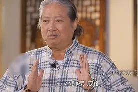 洪金宝首谈“小师弟”成龙，直言：我不是他那种人视频封面