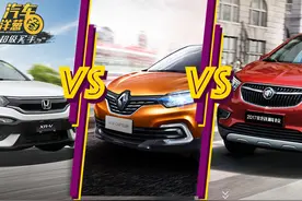 15万想买SUV 雷诺卡缤 XR-V和昂科拉教你怎么选视频封面