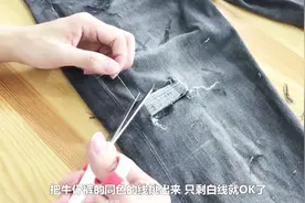 这个厉害了！把家里的旧裤子改成王嘉尔Papillon同款破洞牛仔裤！