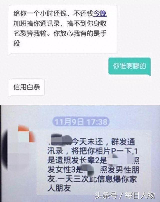 虾米在线借款逾期2天，2万可以做什么 配图04