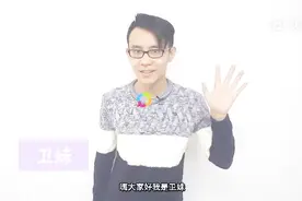 「实用词汇：“麻”应该怎么说」看视频学英语