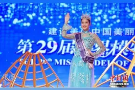 19岁吉林女孩摘世模大赛中国区桂冠！25日将与全球佳丽角逐图片