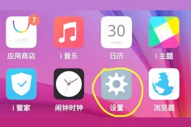 手机应用开启很麻烦？设置一下这里，3秒开启想用的应用程序