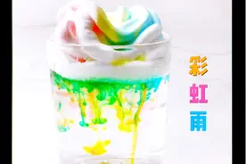 魔幻彩虹雨，用挂胡泡和色素就能呈现漂亮又科幻的彩色雨点视频封面