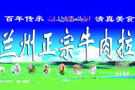 兰州牛肉拉面的正宗做法视频封面