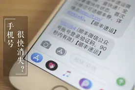 电话号码很快会消失？真相没那么简单视频封面