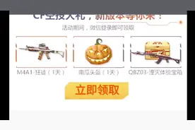 cf手游：最新福利，3个链接领取188QB跟湮灭宝箱，你知道？