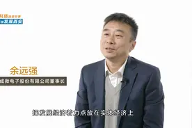 余远强：硬科技，带动西安全面发展视频封面