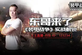 主战坦克弱点介绍《装甲战争》PVP实战教学