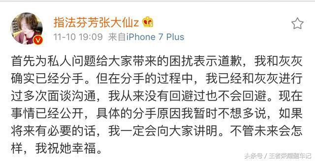 张大仙正式起诉前女友灰灰:涉嫌财产非法侵占,侮辱名誉权