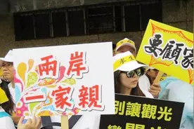 甩开台当局和政党！给台胞同等待遇 直接交流 两岸交流新常态？视频封面
