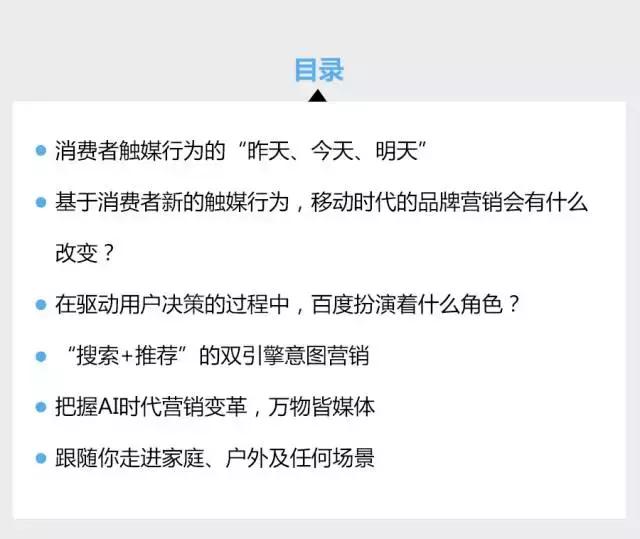 九枝兰专访:百度,人工智能时代“品效合一”的营销策略