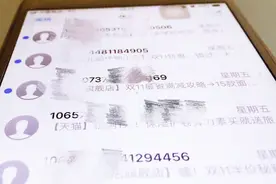 关闭淘宝烦人的短信通知，方法很实用