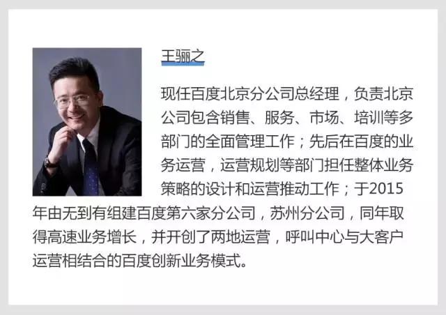 九枝兰专访:百度,人工智能时代“品效合一”的营销策略