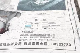 酷派西安百亩信息港项目烂尾视频封面