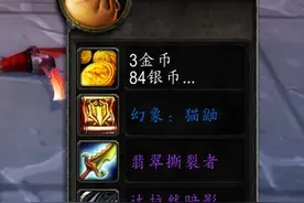 魔兽世界：7.0之前可以获取的附魔幻象大全图片