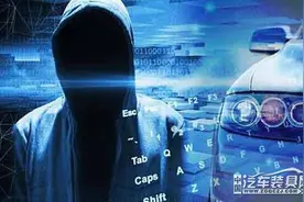 今天才听说，黑客还能攻击汽车！图片