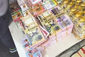 冥币克隆人民币清明热卖 百元大钞3元一捆图片