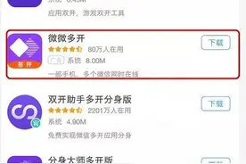 手机没有应用分身功能，也可以开两个微信了视频封面
