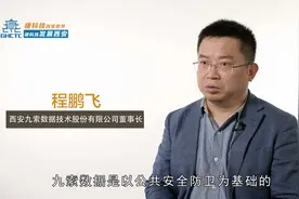程鹏飞：以西安为蓝本，打造全球硬科技之都视频封面