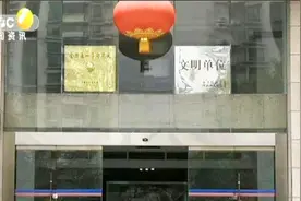 西安铁路局公司制改革 目前已挂牌更名视频封面