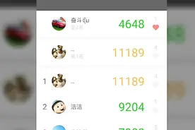 微信怎样查看每天运动步数，很简单一秒搞定视频封面