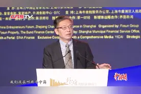 外滩国际金融峰会 主题“金融新起点” 马化腾等出席视频封面
