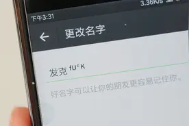 微信昵称新玩法，小字母个性昵称，快来设置！视频封面