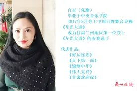 专访甘肃旅游宣传主题曲《甘肃欢迎你》演唱歌手百灵