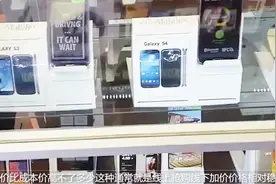 为什么有些手机店卖的手机价格比官网还要便宜？今天可算知道了！视频封面