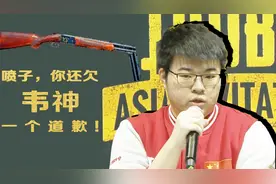 绝地求生：喷子欠韦神一个道歉！4AM拿到中国战队四排唯一一鸡视频封面