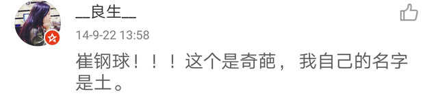 七八十年代土气的名字