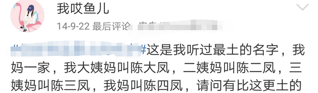 七八十年代土气的名字