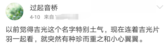 七八十年代土气的名字