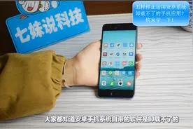 怎样停止运用安卓系统卸载不了的手机应用？快来学一下！视频封面