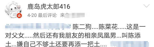 七八十年代土气的名字