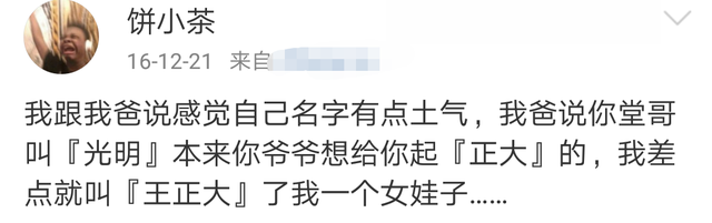 七八十年代土气的名字