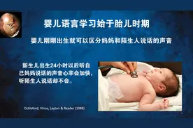 认知脑科学家揭秘婴儿大脑发育秘密，如何培养聪明健康宝宝？视频封面