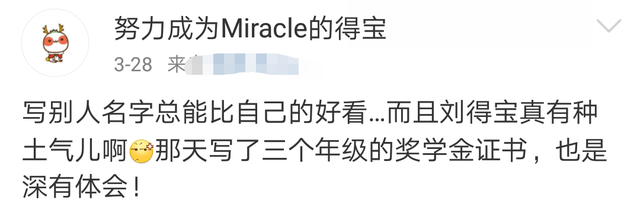 七八十年代土气的名字