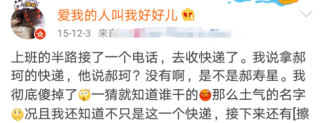 七八十年代土气的名字