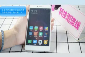 小米手机怎样开关通知栏消息推送功能？来学习下吧，不用被打扰了