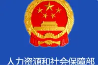 天津实施十项举措严打门特病倒药骗保行为图片