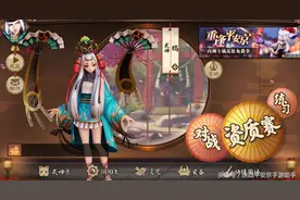 阴阳师MOBA《决战！平安京》首测视频，网友评选十四位热门式神图片
