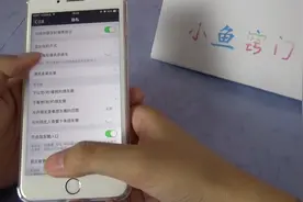 小鱼窍门：如何关闭微信添加“假”好友提醒？不懂的赶紧学一学吧