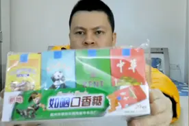 试吃怀旧零食“烟糖”，竟然是糖，我一直以为这是香烟