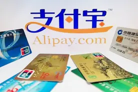 支付宝重磅更新，使用起来更方便l，银行都害怕！视频封面