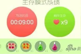 球球大作战生存模式奖励详解 打宝箱技巧分享图片